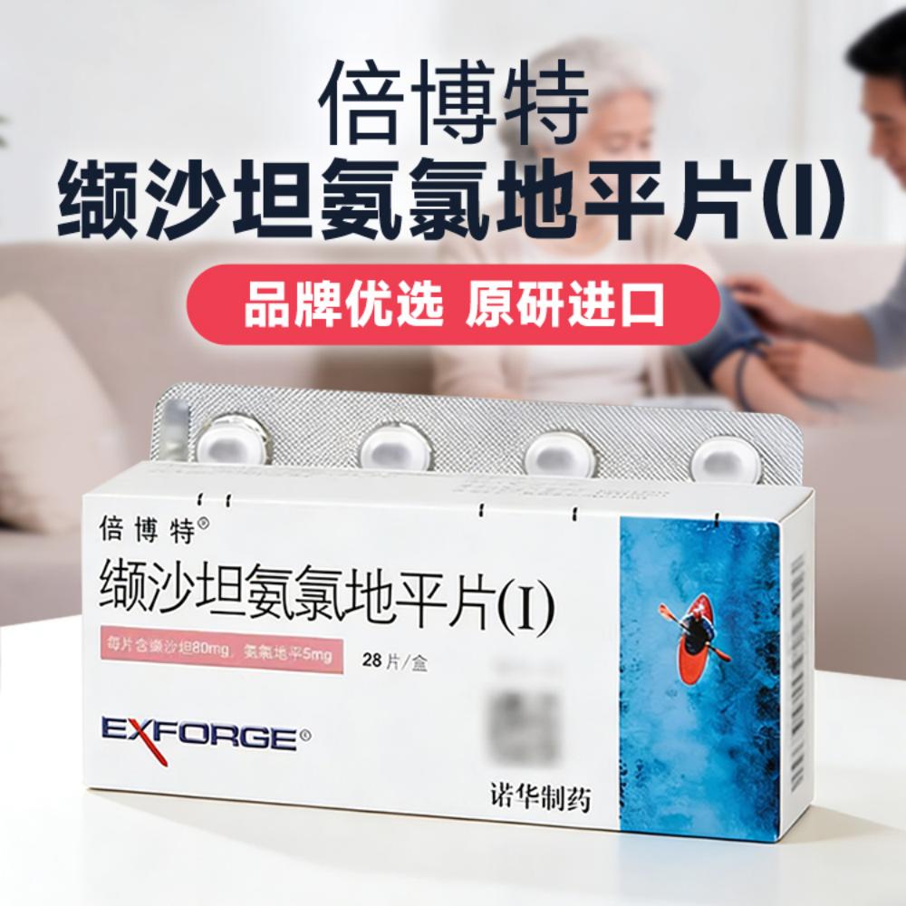 缬沙坦氨氯地平片(I)