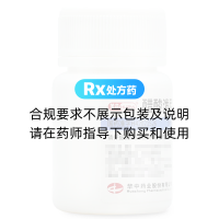 醋酸潑尼松片(華意)