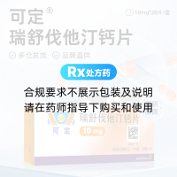 瑞舒伐他汀鈣片(可定)