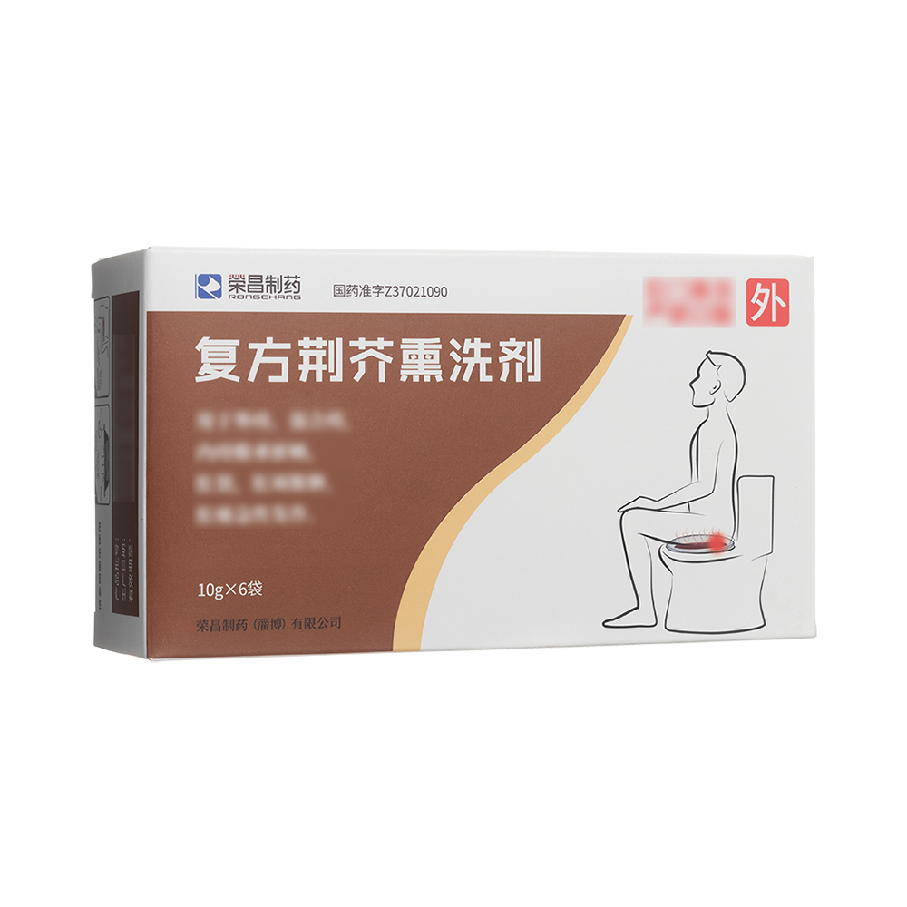 复方荆芥熏洗剂(荣昌制药)