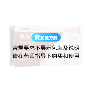 復方荊芥熏洗劑(榮昌制藥)