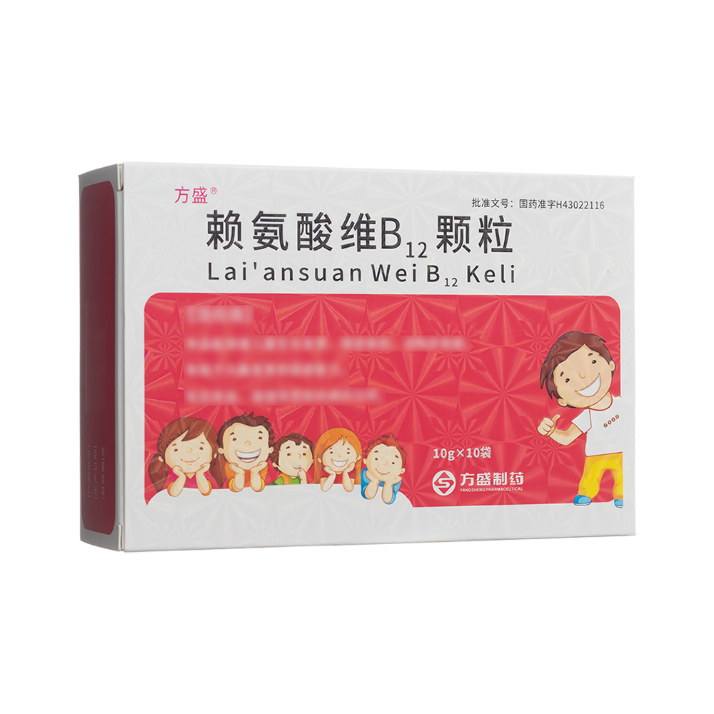 赖氨酸维B12颗粒(方盛)