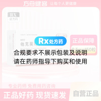 他克莫司膠囊(福美欣)