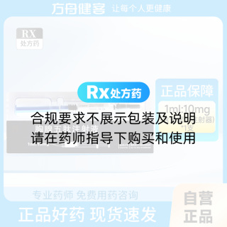 胸腺五肽注射液(中和)