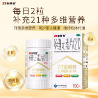 多维元素片(21)(21金维他)