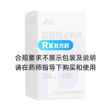 盐酸硫必利片(帝益)