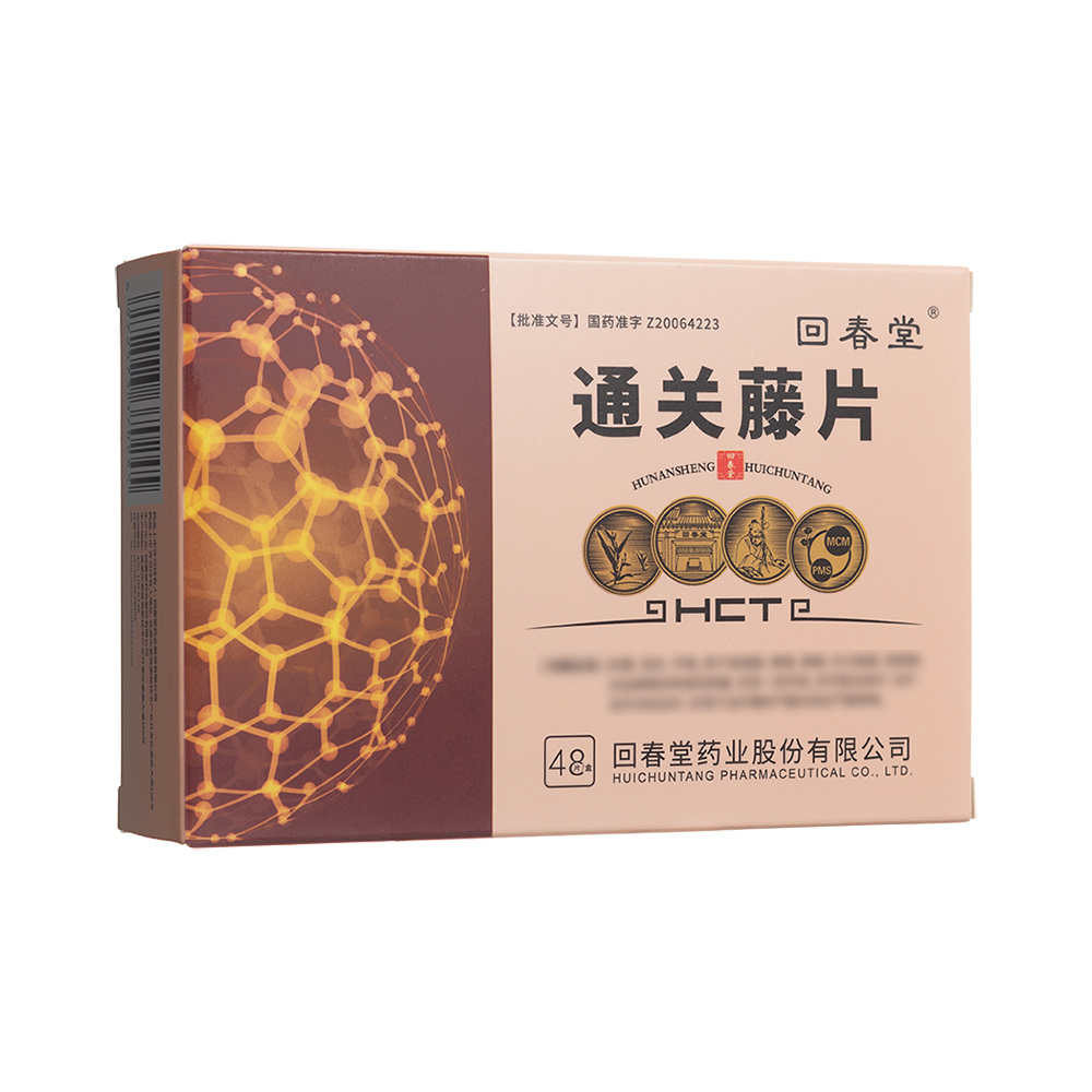 通关藤片(回春堂)