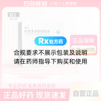 吗替麦考酚酯胶囊(扶异)