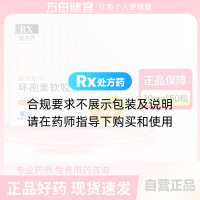 环孢素软胶囊(新赛斯平)