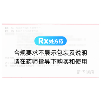 维格列汀片(佳维乐)