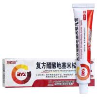 复方醋酸地塞米松乳膏(白云山)