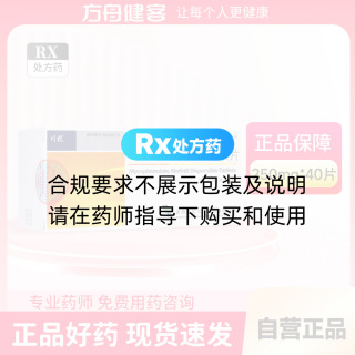 吗替麦考酚酯分散片(麦考芬)