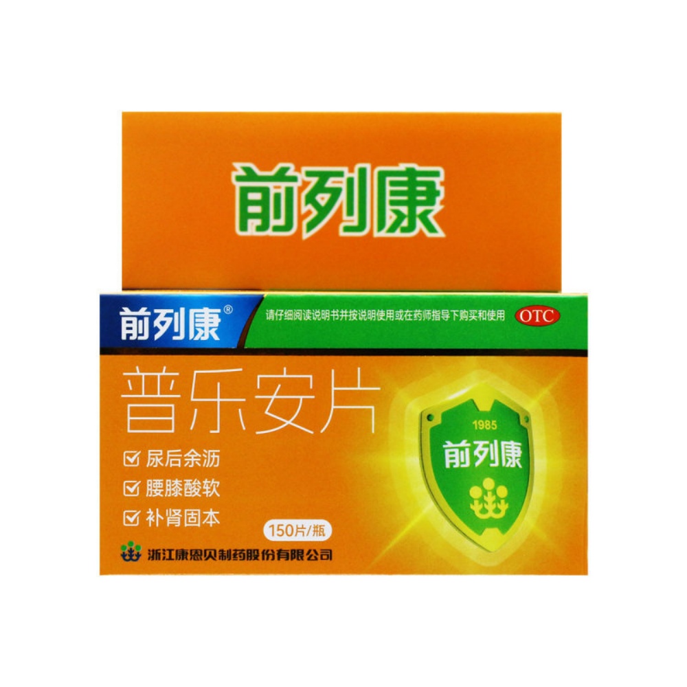 普乐安片(前列康)