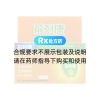 普乐安片(前列康)