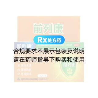 普乐安片(前列康)
