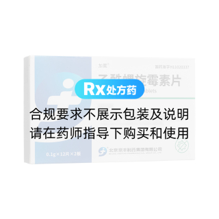 乙酰螺旋霉素片