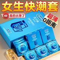 天然胶乳橡胶避孕套(活力装)