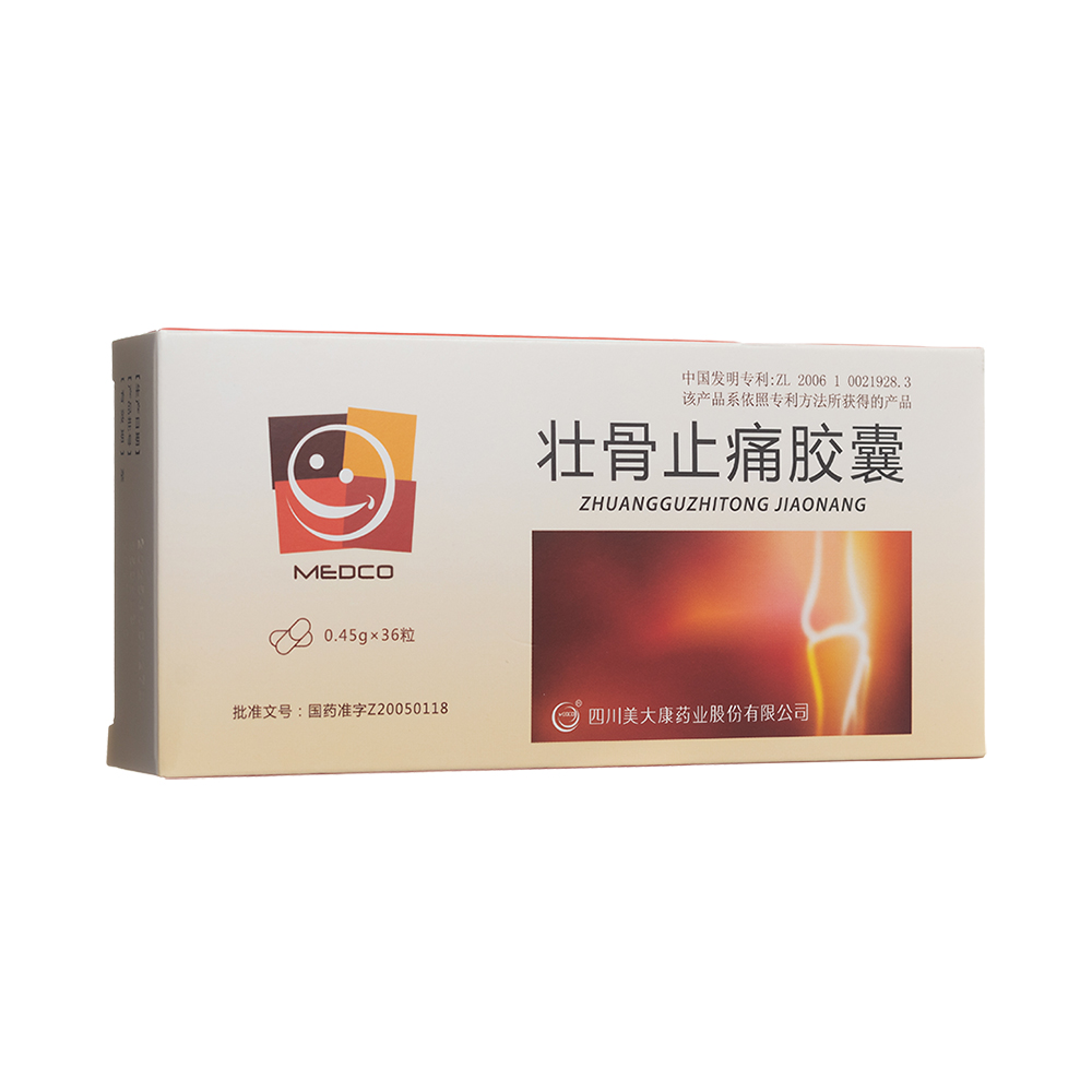 壮骨止痛胶囊(MEDCO)