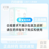 内消瘰疬丸(佛慈)