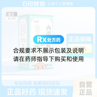 内消瘰疬丸(佛慈)