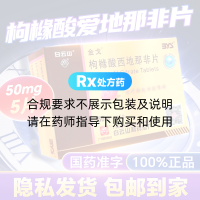 枸櫞酸西地那非片(金戈)