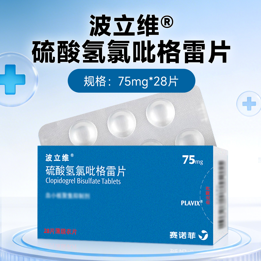 硫酸氢氯吡格雷片