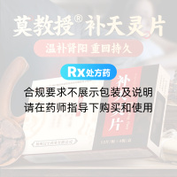 补天灵片(莫教授)