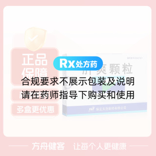 肝爽顆粒(步長(cháng))