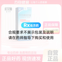 環(huán)孢素軟膠囊(怡必康)