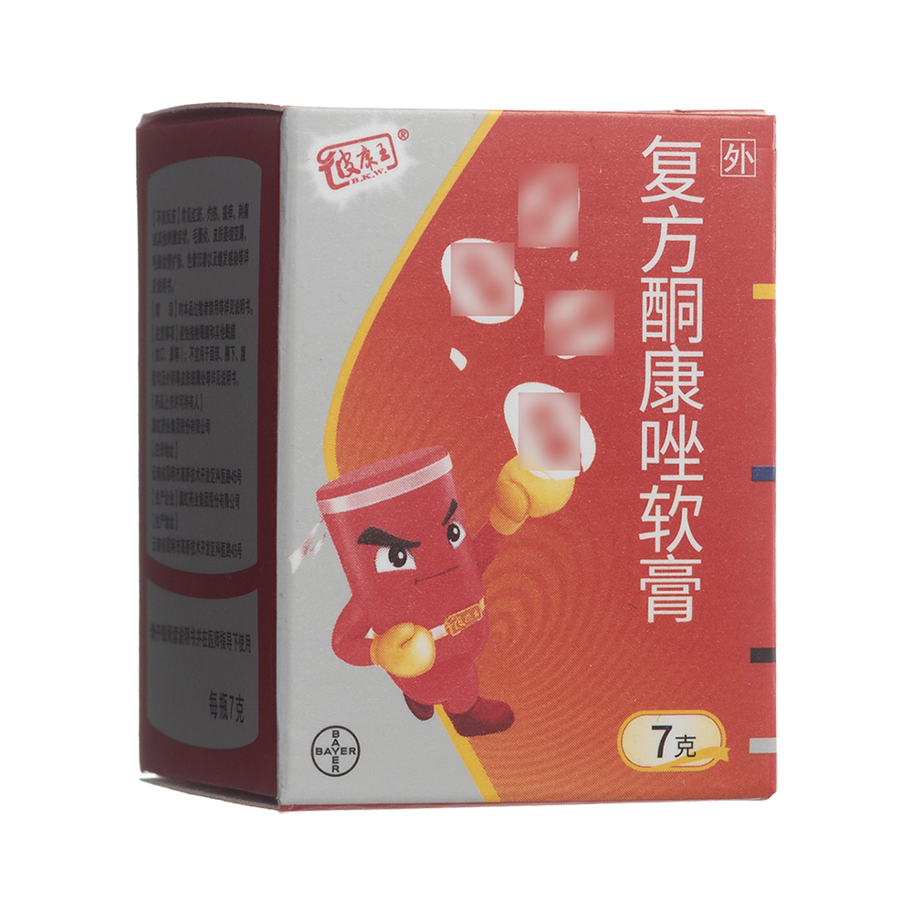 复方酮康唑软膏