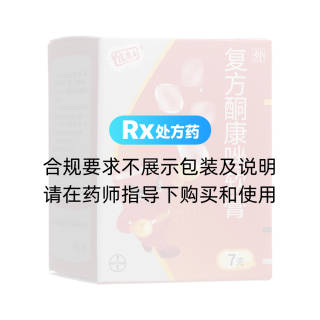 復方酮康唑軟膏(彼康王)