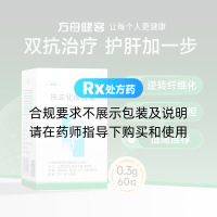 扶正化瘀膠囊(甘纖樂)