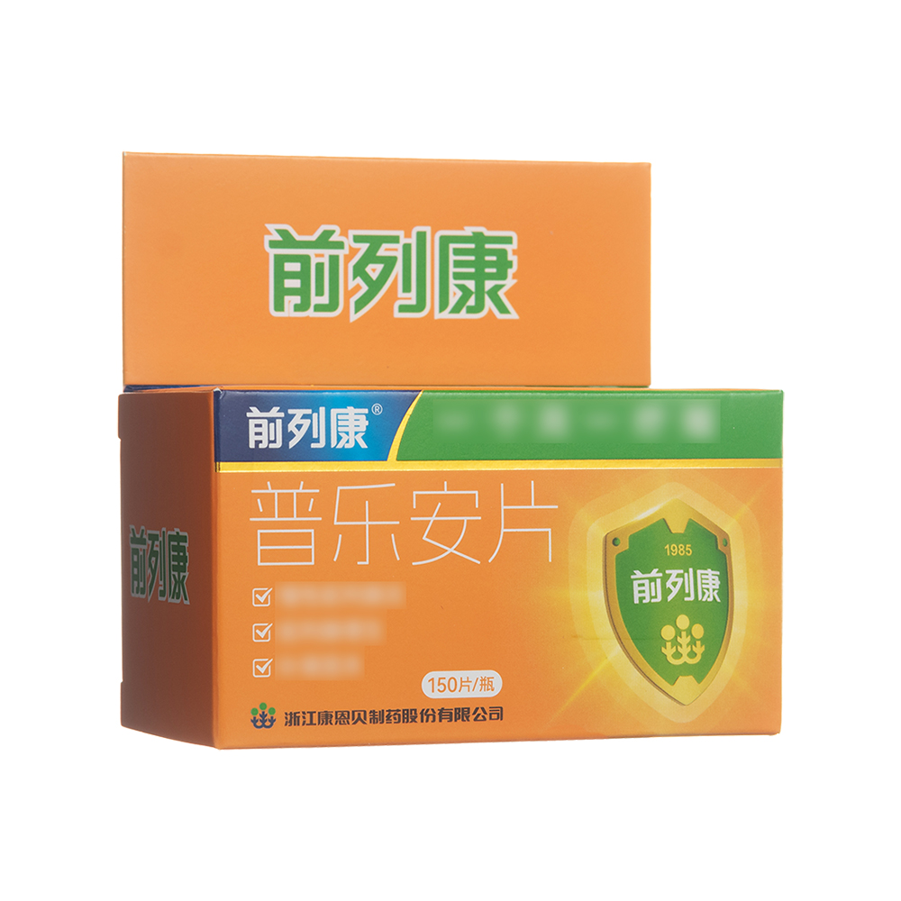 普乐安片(前列康)