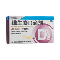 维生素D滴剂(星鲨D)