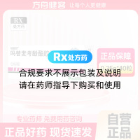 吗替麦考酚酯胶囊(瑞复舒)