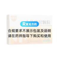 小兒麻甘顆粒(諾得勝)