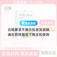 環(huán)孢素口服溶液(新賽斯平)