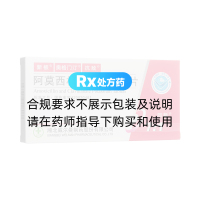 阿莫西林克拉維酸鉀片(奧格門(mén)汀)