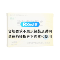 盐酸曲唑酮片(舒绪)