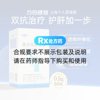 扶正化瘀膠囊(甘纖樂)