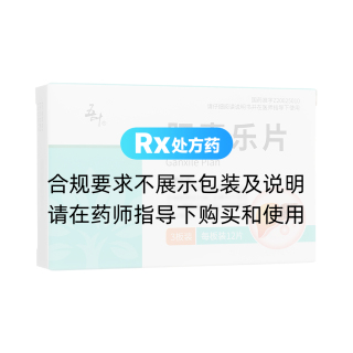 肝喜樂(lè )片(五葉)