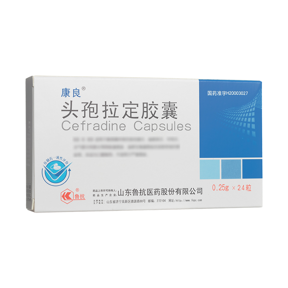 头孢拉定胶囊(康良)