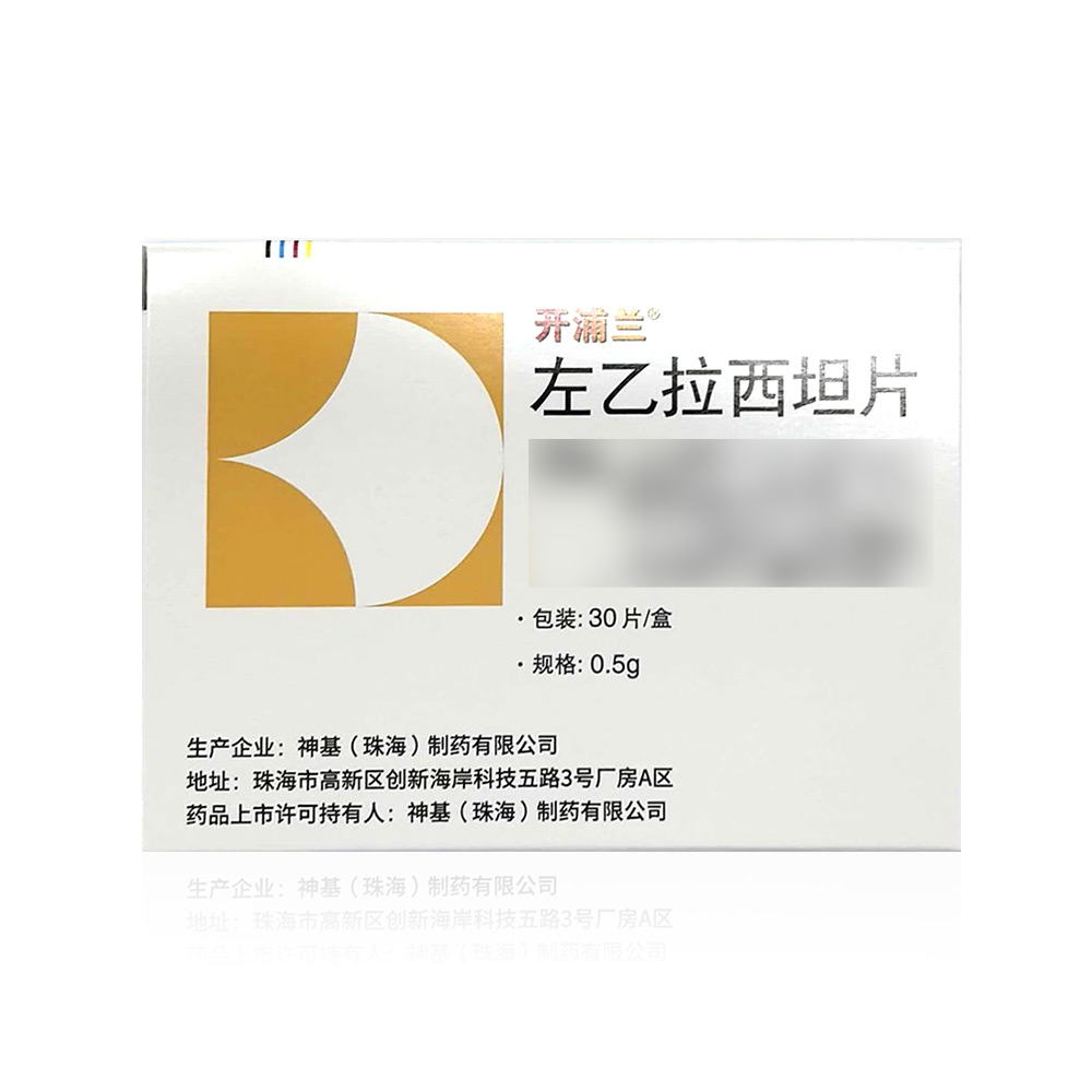 左乙拉西坦片(開(kāi)浦蘭)