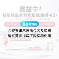 甘精胰岛素利司那肽注射液(Ⅰ)(赛益宁)
