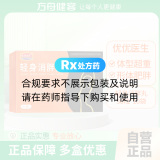 轻身消胖丸(优优医生)