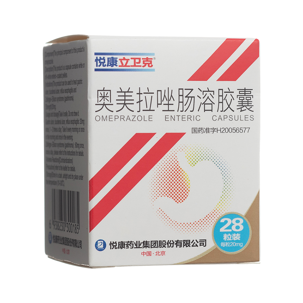 奥美拉唑肠溶胶囊(悦康立卫克)