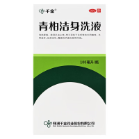 青柏洁身洗液(千金)