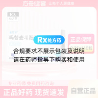 嗎替麥考酚酯片(賽可平)