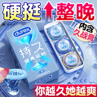 天然胶乳橡胶避孕套(杜蕾斯)