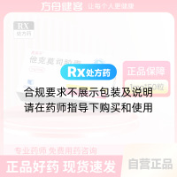 他克莫司胶囊(赛福开)